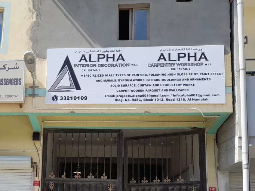 Alpha Workshop Exterior